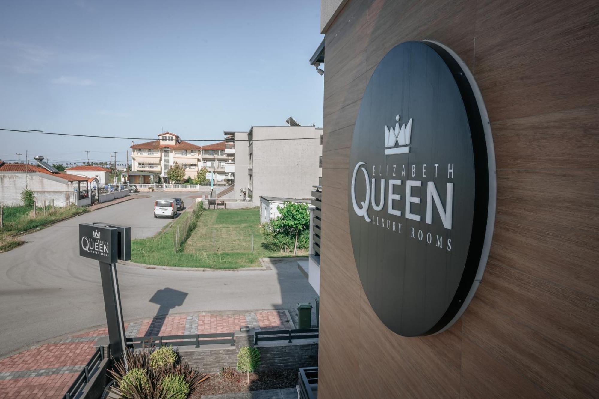 Elizabeth Queen Luxury Rooms Паралія-Катерініс Екстер'єр фото